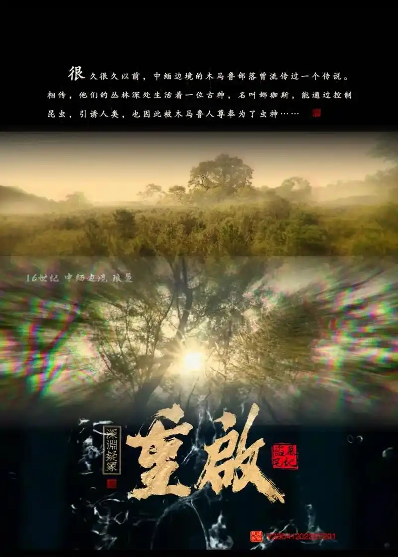 重启之深渊疑冢 #季肖冰 #季晨 #黑花  第n刷结束 - 抖音