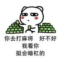 dnf杠精互怼表情包_微信头像图片大全
