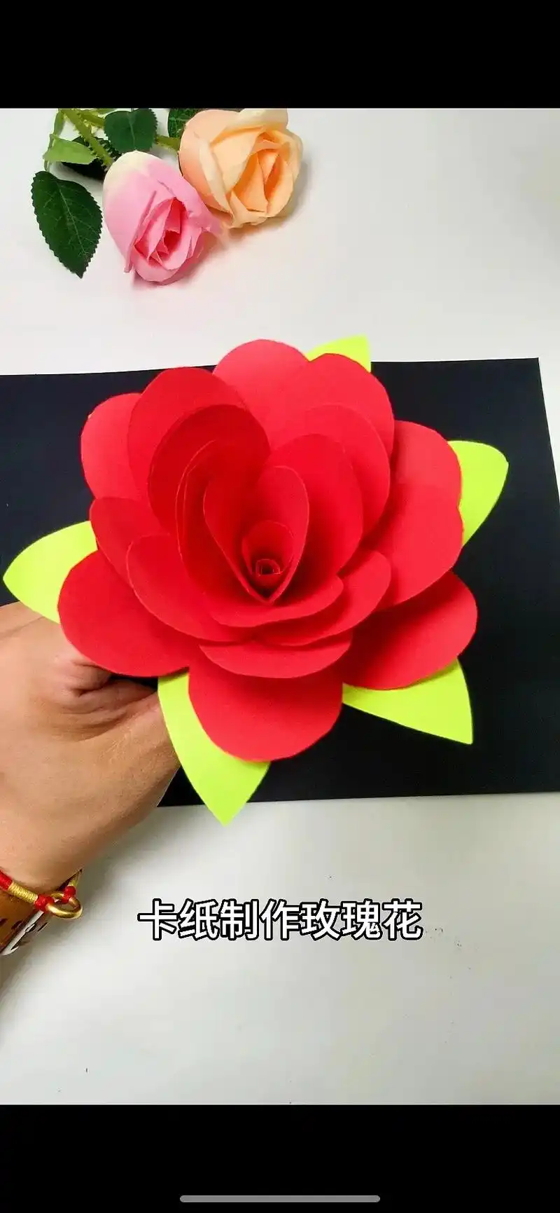 简单漂亮的手工玫瑰花,快来制作吧,可以锻炼孩 - 抖音