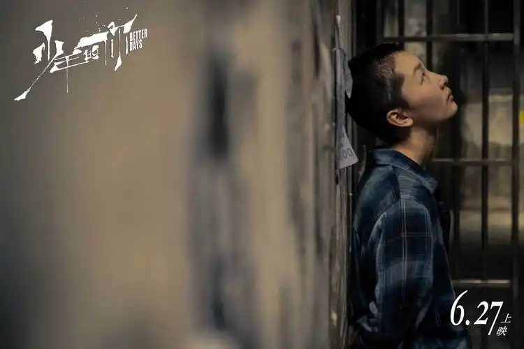 《少年的你》定档6.27 周冬雨易烊千玺双双寸头亮相_海报