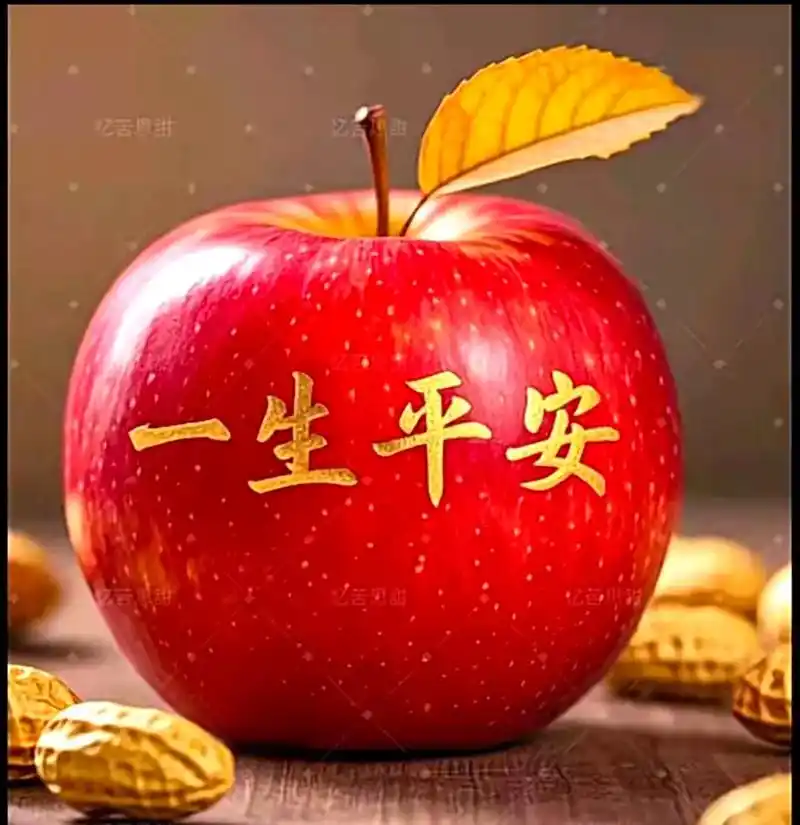 送你一颗平安果,在这平安夜祝你平平安安,健健康康,顺遂无波
