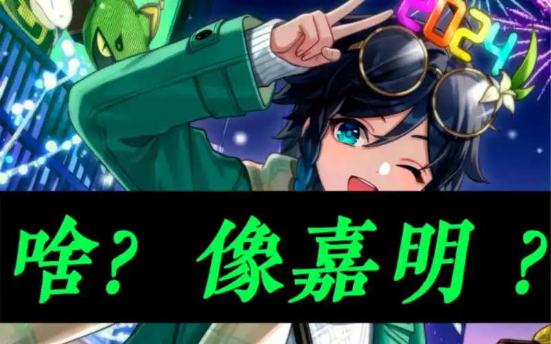 原神温迪cv:喵酱!温迪声音陪你聊天!啥?像嘉明?