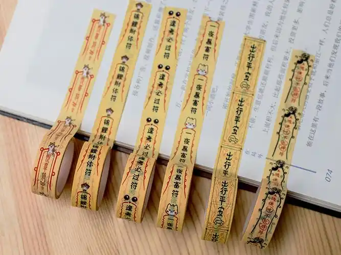 创意符文和纸手帐道士符纸封印中二搞怪手账动漫周边文具胶带