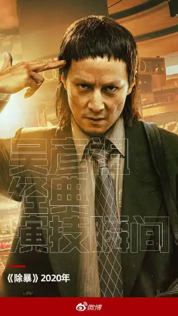 吴彦祖演技#大赏来啦!