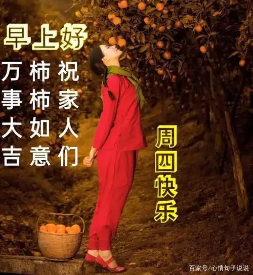 2021年3月4日正月廿一早上好问候祝福动态表情图片