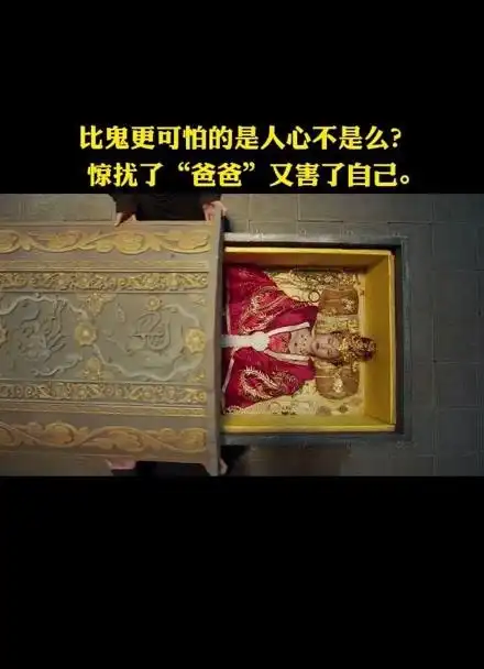 比鬼更可怕的是人心不是么?