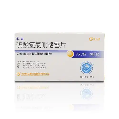 泰嘉硫酸氢氯吡格雷片75mg28片盒3盒装