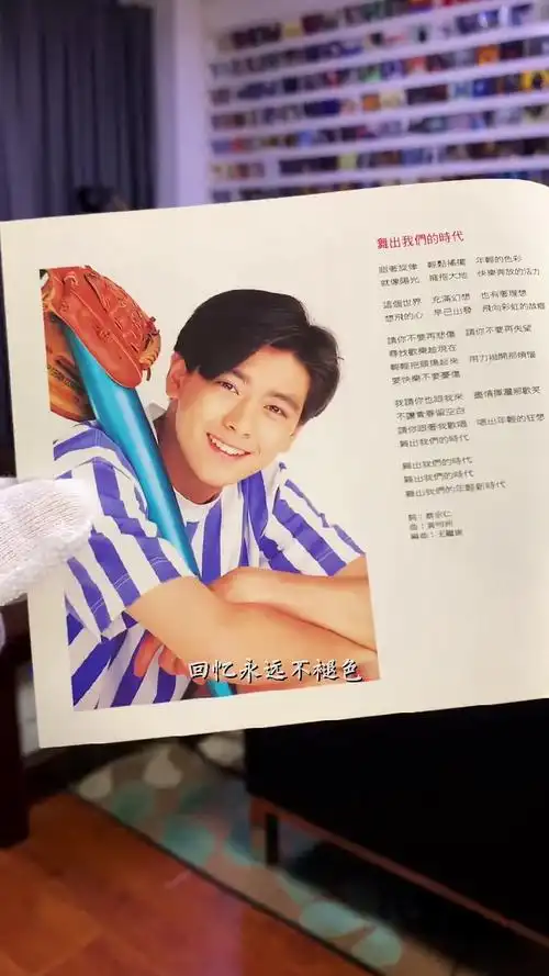 林志颖老唱片车载u盘爷青回林志颖1992年今年夏天