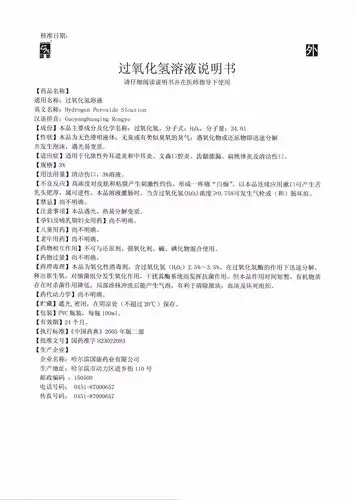 药品说明书 - 药智数据