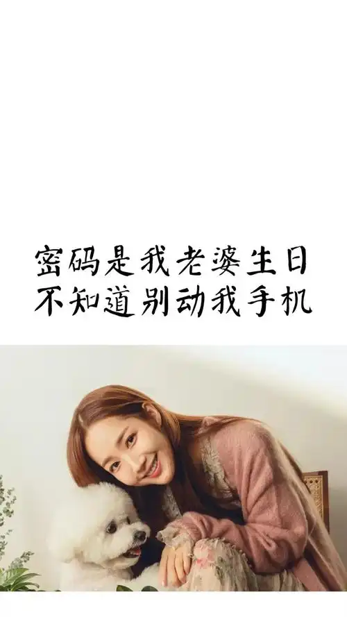 锁屏壁纸密码是老子生日系列锁屏壁纸