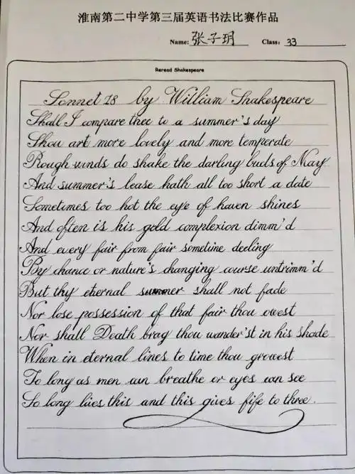 淮南二中第三届英语书法大赛高二获奖学生优秀作品欣赏