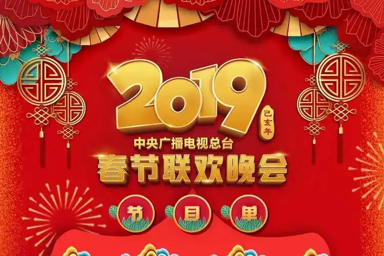 春晚关于保险的小品 2019春晚保险小品