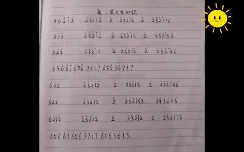 78乐器学习记录78夜萤火虫和你拇指琴弹奏附手写拇指琴简谱