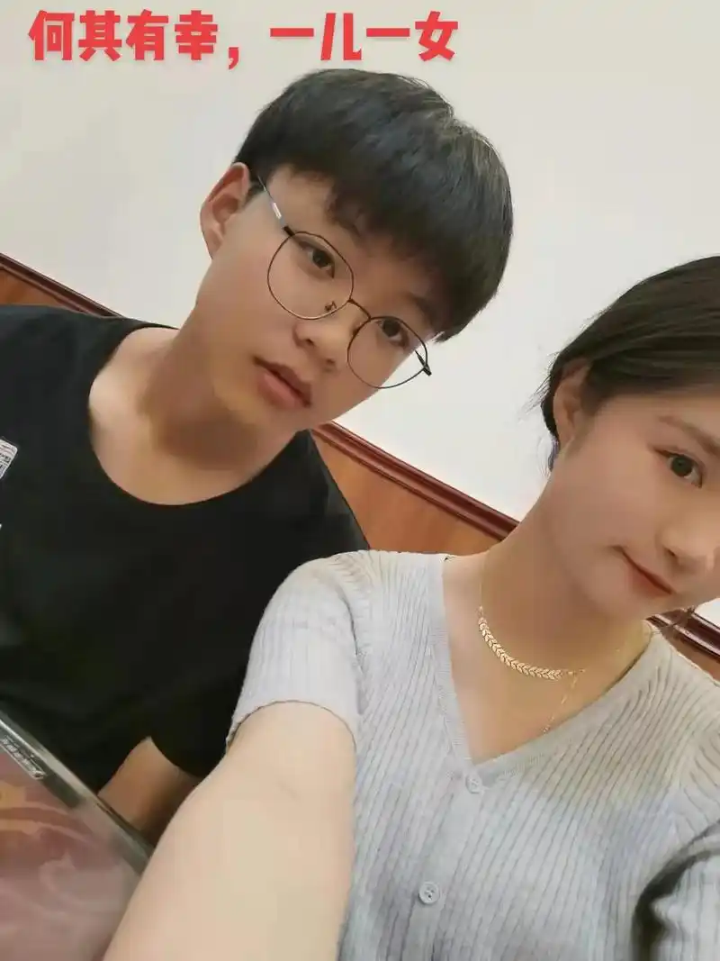 何其有幸,一儿一女,拼了两次命凑成一个好字 从此有了棉袄也有 - 抖音