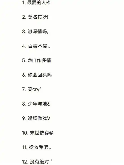 网名大全2022最新版简单干净