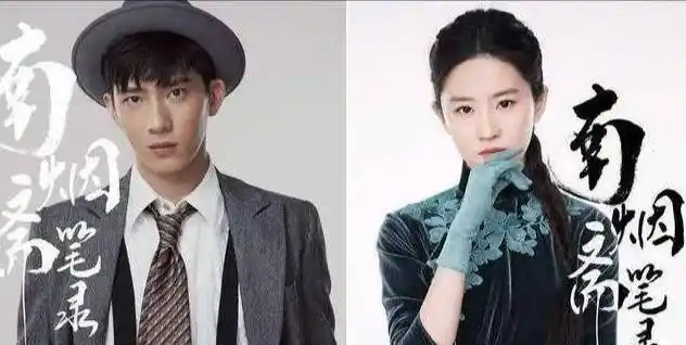 原创时隔四年刘亦菲井柏然新剧送审南烟斋笔录要播吗