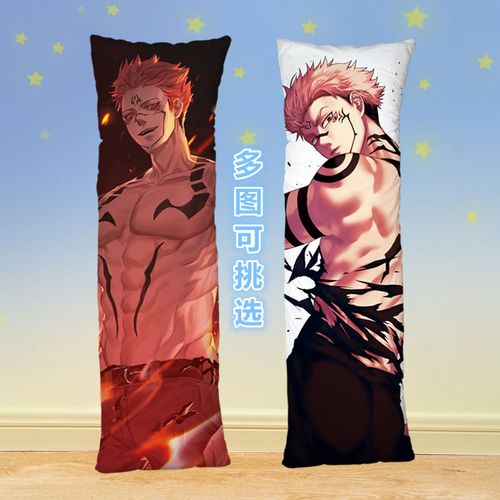 咒术回战动漫周边虎杖悠仁同款等身抱枕肌肉腹肌基友猛男夹腿腐枕