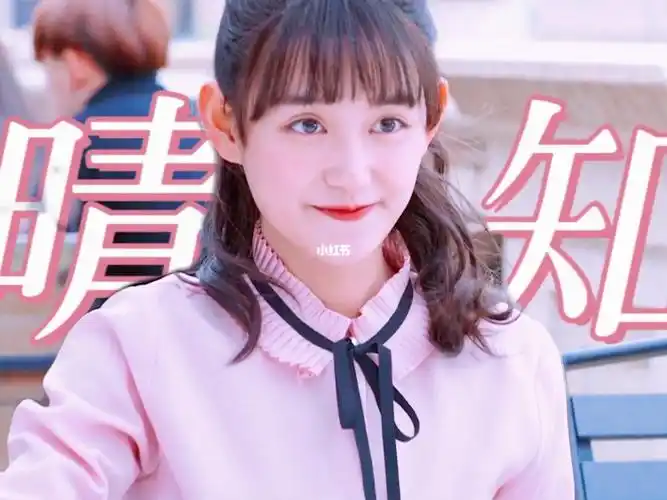 蒋依依晴知夏日限定初恋女友