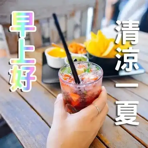 8张夏日清晨创意好看的亲人朋友早安图片带祝福语免打字好看的早上好