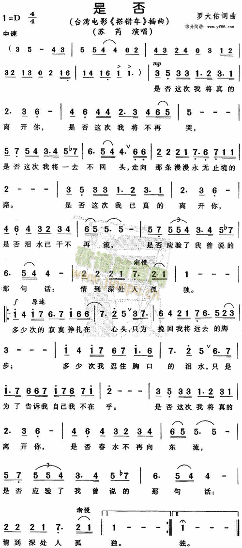 是否 歌谱简谱网