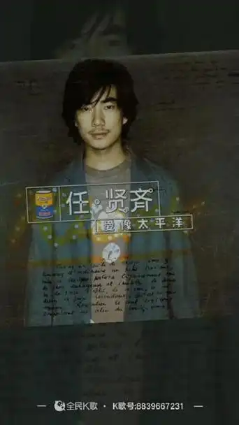 任贤齐传唱度最高的一首歌.我想是个成年人都应该听过吧!