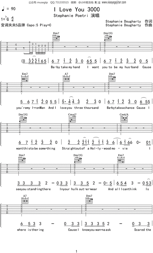 stephanie poetri《i love you 3000》吉他谱c调吉他弹唱谱