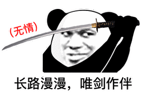 长夜漫漫表情包 - 长夜漫漫微信表情包 - 长夜漫漫qq表情包 - 发表情