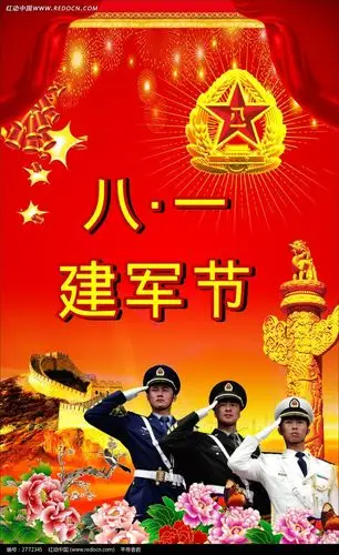 八一建军节主题海报素材