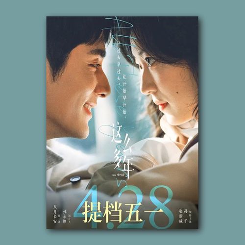 这么多年电影海报周边挂画报墙贴纸装饰画照片图卡片壁纸卧室潮