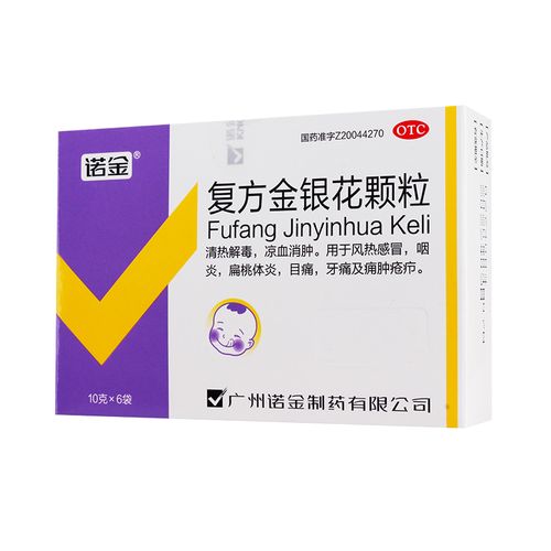诺金 复方金银花颗粒 10g*6袋/盒清热解毒凉血消肿 一盒装【图片 价格