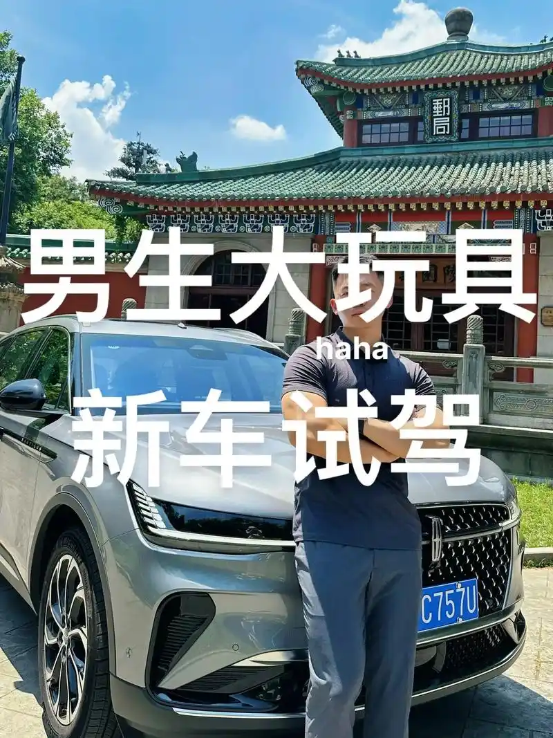 男生大玩具.0005男生的大玩具|试驾新一代航海家  忠爱冒 - 抖音