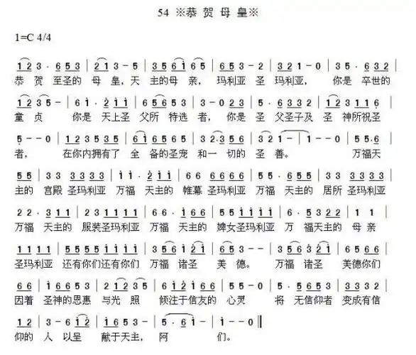 天主教歌曲(天主教歌曲今生跟随主耶稣)