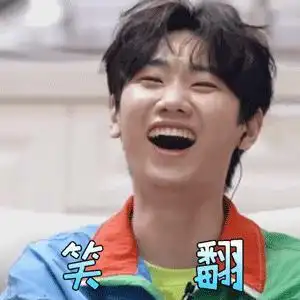 汪苏泷gif可爱gif斗图gif在装逼就打死你gif