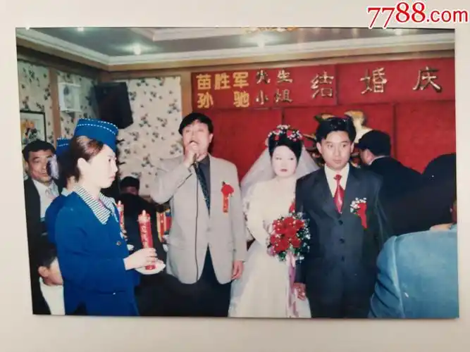 婚礼现场合影留念_老照片_图片收藏_回收价格_7788老照片