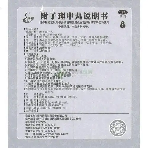 熟附子的功效与作用熟附子一般用量多少克