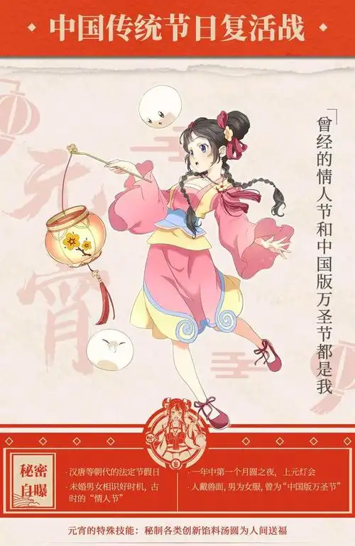 《历师》传统节日拟人,除夕c位出道,元宵竟有多重身份?