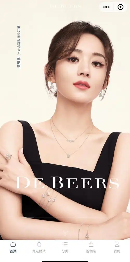 赵丽颖戴比尔斯品牌代言人
