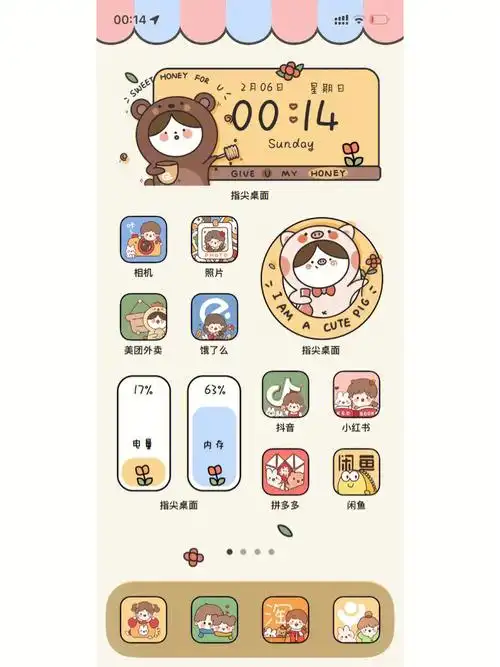丨原创可爱iphone小组件手机动漫主题