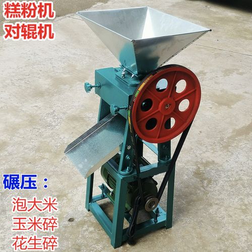 湿米对辊机碾粉机糕粉机辊碾式粉碎机年糕压粉机五谷杂粮食挤扁机