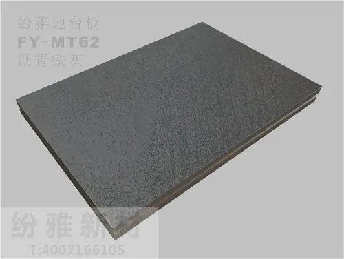 宝马地台板 仿沥青地台板 展台地板 铁灰压纹板*纷雅*