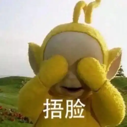 捂脸一组害羞表情包67