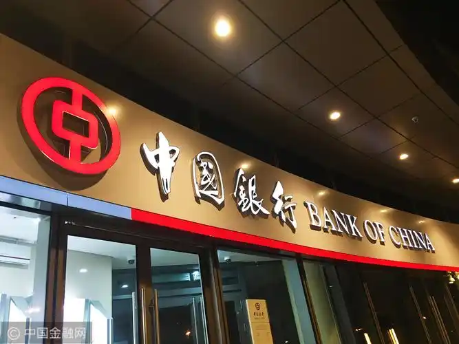 中国银行助力国家开发银行碳中和专题绿色金融债券柜台发售