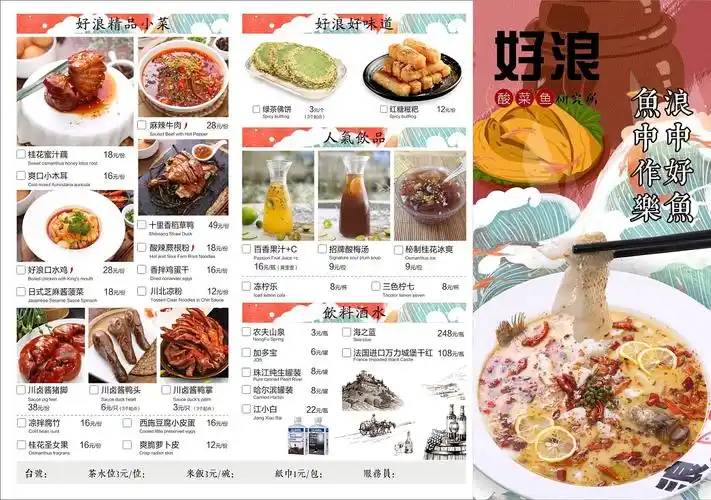菜单.菜品海报