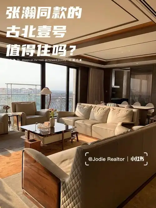 古北壹号张翰同款244平每月10万的租金