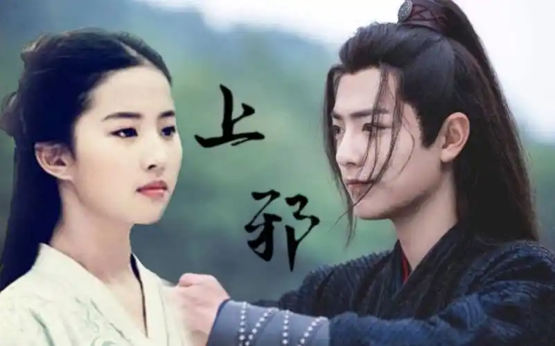 【肖战/刘亦菲】上邪杏花弦外雨【肖战刘亦菲】|甜向