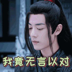 无言无语图片_无言无语动态图_无言无语表情包gif动图下载_soogif
