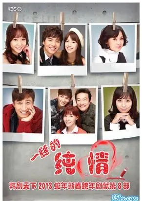 2013-02-18 饰演 河正宇(少年) 导演 权载英 主演 全美善, 金泰勋