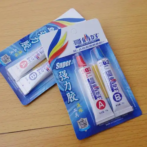正宗哥俩好 ab胶 302胶水 20g 2.0元一板 强力胶水 批发哥俩好
