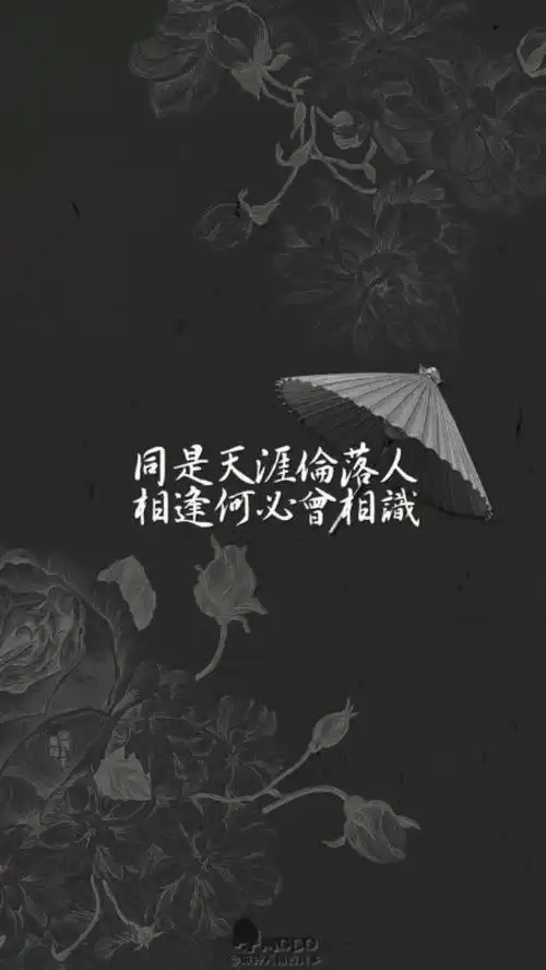 古风文字伤感唯美壁纸