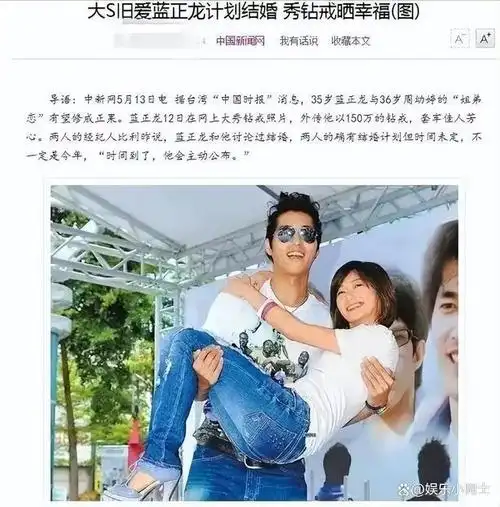 林韦君出道29年换14个男友到了如今无人敢娶她后悔吗